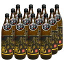 熊八伝説 25度 900ml 12本セット 箱無し 大分麦焼酎 久家本店 送料無料