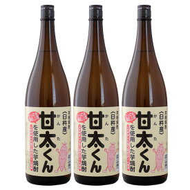 甘太くん 20° 1800ml 3本セット 大分芋焼酎 かんたくん 久家本店