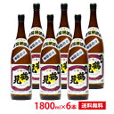 令和7年 白濁無濾過鶴見 25° 1800ml×6本 季節限定商品 芋焼酎 送料無料 まとめ買い あす楽対応 対応地域のみ