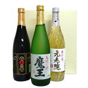 魔王 白玉の露 元老院 焼酎25° 720ml 3本セット 芋焼酎 3M プレミア焼酎セット 御歳暮 御中元 ギフト包装無料 選べる包装紙
