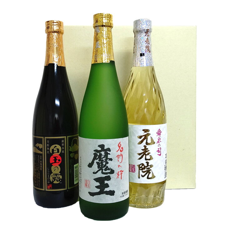 楽天市場】魔王 白玉の露 元老院 焼酎25° 720ml 3本セット 芋焼酎 3M 