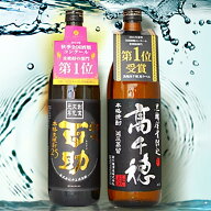 麦焼酎1位入賞ギフトセット 黒麹高千穂 黒＆初代 百助 25度 900ml 麦焼酎セット 送料無料 包装無料 お中…