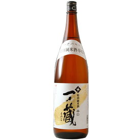 一ノ蔵 特別純米酒 辛口 15度以上16度未満 1800ml 一ノ蔵 宮城県 いちのくら 日本酒