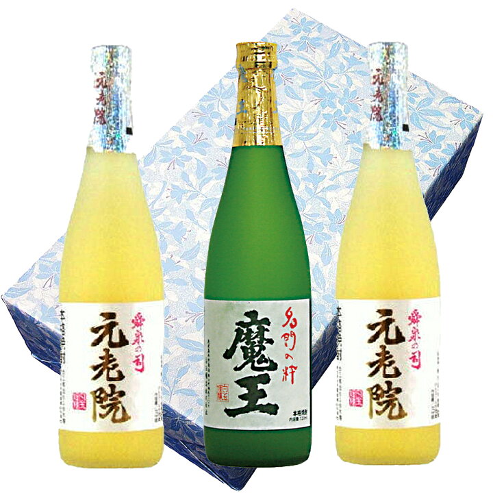 楽天市場】魔王 25° 720ml 1本 元老院 25° 720ml 2本の3本ギフトセット 