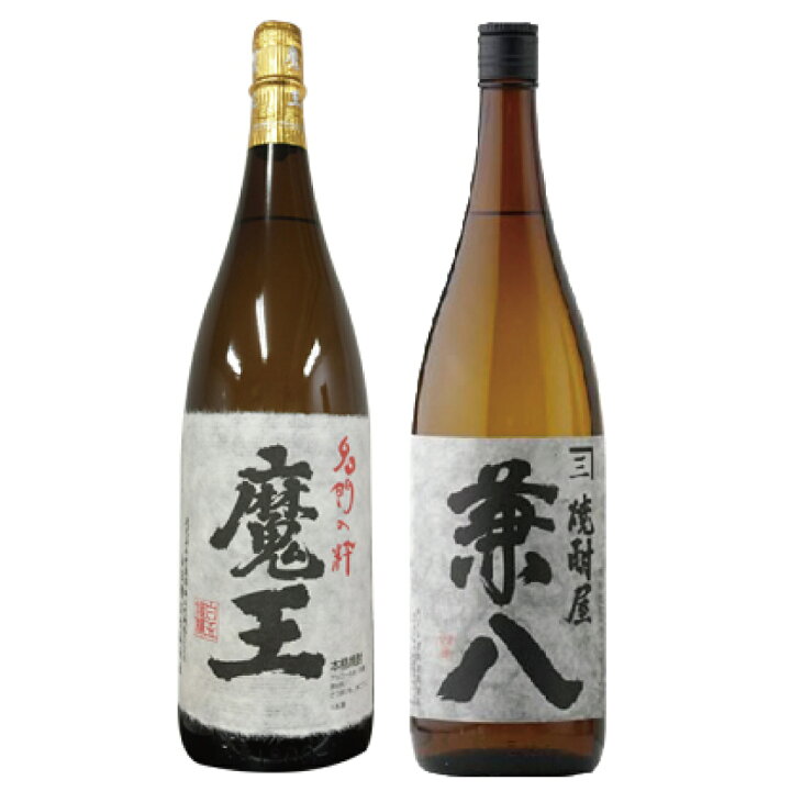 楽天市場】魔王 兼八 25°1800ml×2本 麦焼酎 芋焼酎プレミアセット 送料 