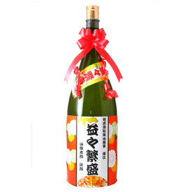 益々繁盛 大分麦焼酎 笑福来運 金箔入 25° 4500ml オリジナルラベル 送料無料 縁起物 開店祝い 開業祝い ギフト 益々繁盛ボトル