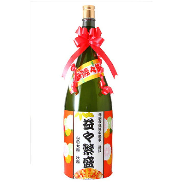楽天市場】黒霧島 益々繁盛 25° 4500ml オリジナルラベル 送料無料 