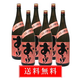 おこげ 25°1800ml 6本セット 老松酒造 送料無料 大分麦焼酎 あす楽対応 対応地域のみ