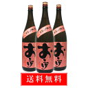 おこげ 25°1800ml 3本セット 老松酒造 送料無料 大分麦焼酎 老松酒造 あす楽対応 対応地域のみ
