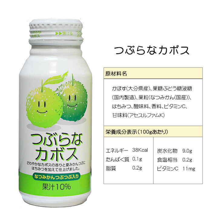 楽天市場】【自分で選べる】つぶらなカボスシリーズ8種類から選べる3箱 