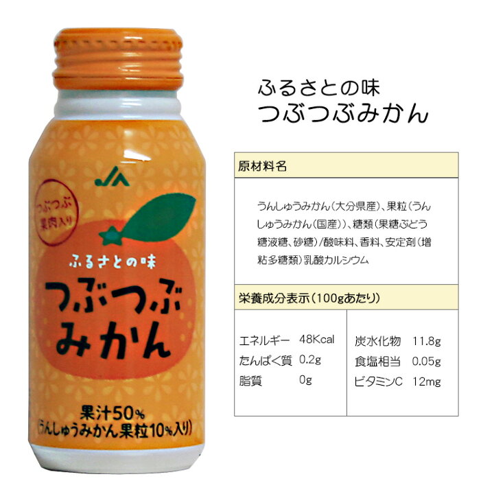 ふるさとの味 みかんジュース 190g×30本 JAフーズおおいた ふるさとの味 みかんジュース 190g×30本 JA : グルメ大分 - 通販 - Yahoo!ショッピング