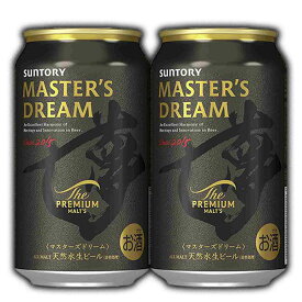 ザ・プレミアム・モルツ マスターズドリーム【350ml×2本入 缶】【送料無料】 1セット ギフト お中元 お歳暮 父の日 母の日
