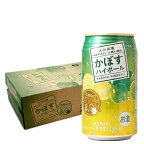 2ケースセット かぼすハイボール 340ml×48本 送料無料 JAフーズおおいた あす楽対応 対応地域のみ