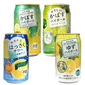 選べるハイボールサワー2ケースセット 340ml×48本 カボスハイボール やさしいカボスハイボール はっさくサワー ゆずハイボール送料無料 JAフーズおおいた あす楽対応 対応地域のみ