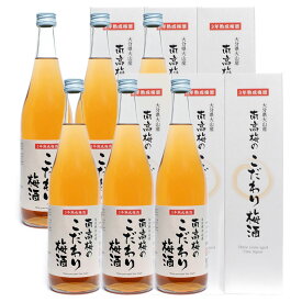 南高梅のこだわり梅酒 14° 720ml 化粧箱付き ×6本セット おおやま夢工房