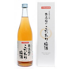 南高梅のこだわり梅酒 14° 720ml 化粧箱付き おおやま夢工房