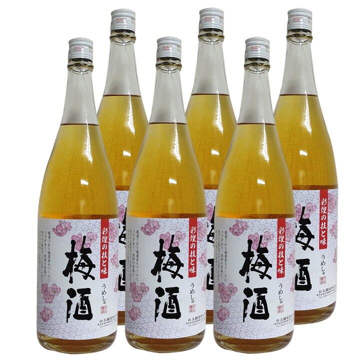 楽天市場】白玉醸造 さつまの梅酒 彩煌の梅酒 14度 1800ml 6本セット  