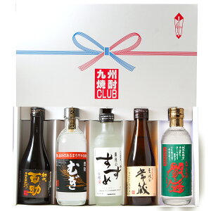 麦焼酎セレクト飲み比べセット 25° 300ml 5本新【送料無料】【簡易包装無料】【大分麦焼酎】【麦焼酎ギフト】