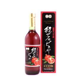 紅ザクロビネガー 720ml[受注発注商品][キャンセル不可]【送料無料】