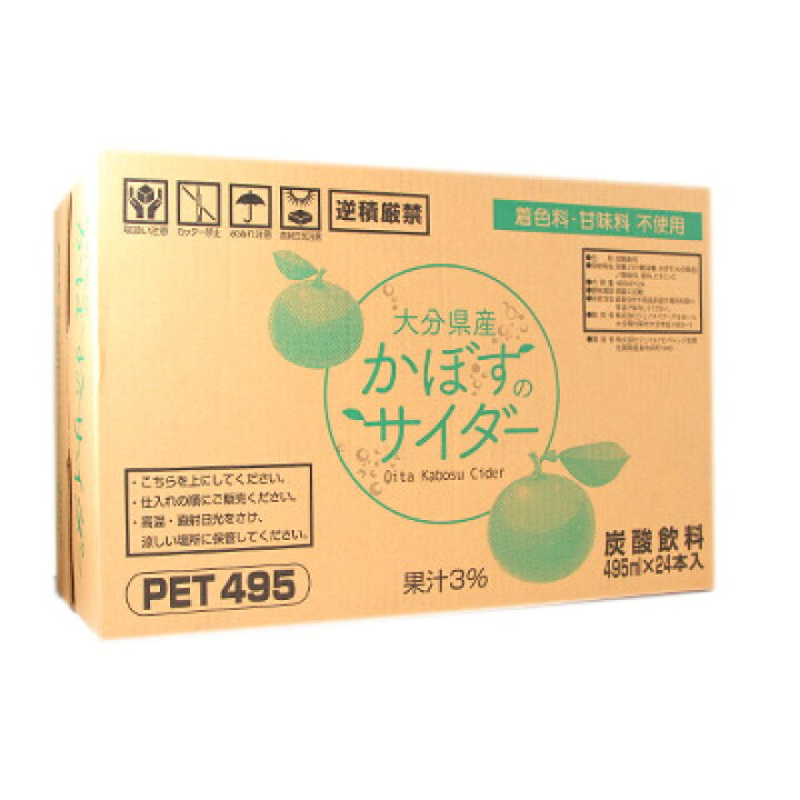 楽天市場 かぼすのサイダー １ケース 495ml 24本入り つぶらなカボスのジェイエイフーズの商品 同梱不可 送料無料 九州焼酎club スナップビー