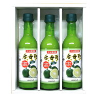 大分特産品ギフトセット 香母酢100％果汁360ml 3本セット 送料無料 包装無料