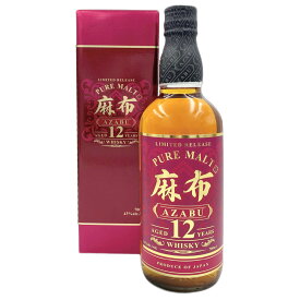 麻布12年 ウイスキー 43度 700ml