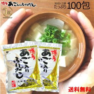 博多あご入りふりだし （8g×50包）　2個セット　たっぷり100包　国産 あごだし 【送料無料】味の和光　…