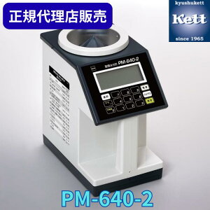 �s���K�㗝�X�t �P�b�g�Ȋw�������iKett�j ���ސ����v(�d�C�������v) PM-640-2 ���Z���ؖ����^���я��^�n���}�̗L���I���� ����� �����@�� �ܐ��� ���� ���� �H�� �i���Ǘ� ���ʊ� ���͋@ ���