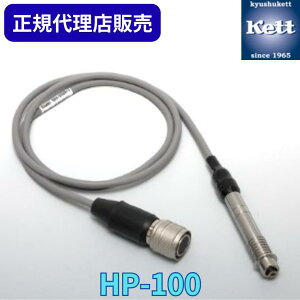 �s���K�㗝�X�t �P�c�g�Ȋw�������iKett�j �����v �v���[�u HP-100 ����� �����@�� ���� ���� �H�� �i���Ǘ� ���ʊ� ���͋@ ��� �h�� ���� �v�� ���� �h�� ���� �H�� HP100