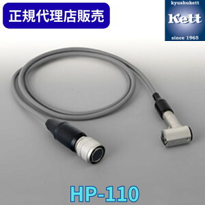 �s���K�㗝�X�t �P�c�g�Ȋw�������iKett�j �����v �v���[�u HP-110 ����� �����@�� �ܐ��� ���� ���� �H�� �i���Ǘ� ���ʊ� ���͋@ ��� �_�� �H�i HP110