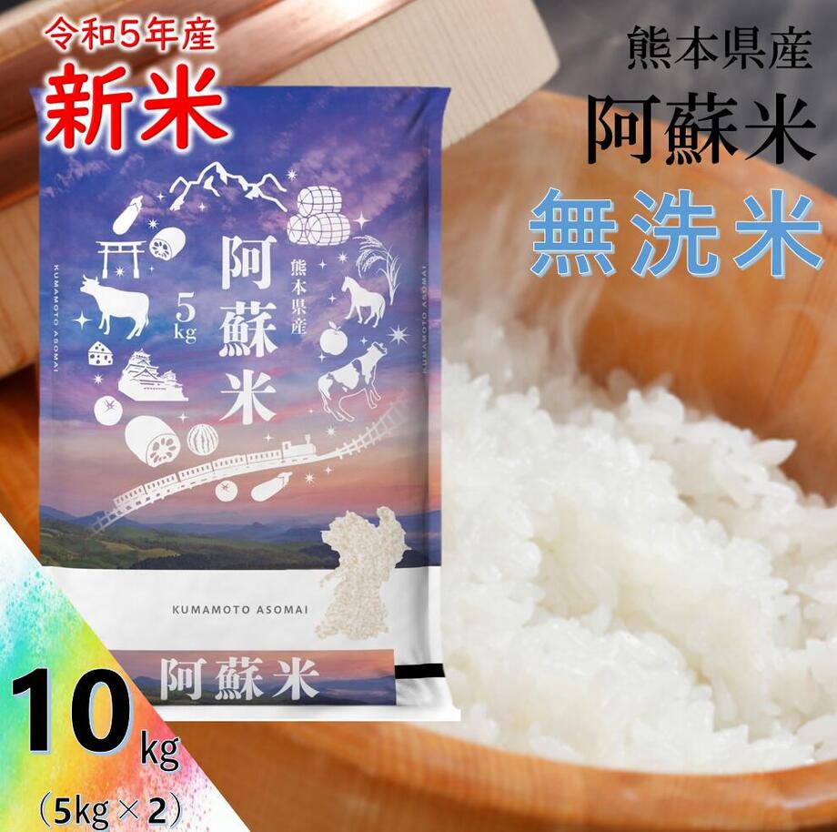 【楽天市場】＼無洗米 送料無料 10kg／ 令和4年産 九州熊本県産 