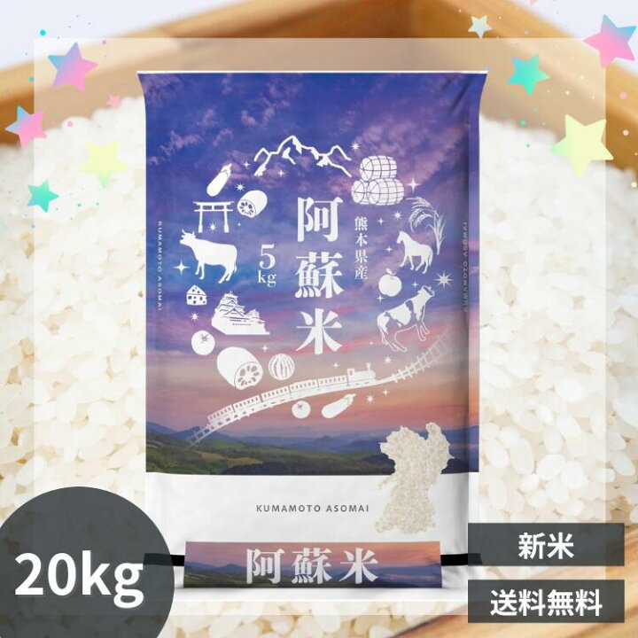 楽天市場】【新米 令和6年産】＼お米 20kg 受注後精米／ 令和6年産 