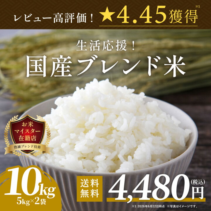 楽天市場】【クーポン込で最安値に挑戦！7/19(日)20:00〜】国産米 