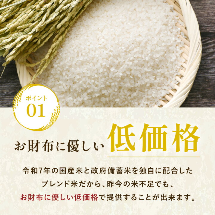 楽天市場】国産米＆備蓄米 ブレンド 10kg (5kg×2) ｜ 訳あり 
