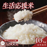 国産米＆備蓄米 ブレンド 10kg (5kg×2) ｜ 訳あり 白米 お米 10キロ 生活応援米 コスパ抜群 家計応援　…