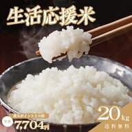 国産米＆備蓄米 ブレンド 20kg (5kg×4) ｜ 訳あり 白米 お米 20キロ 生活応援米 コスパ抜群 家計応援　…
