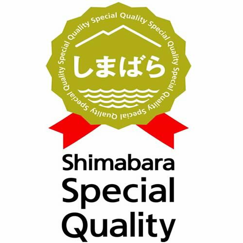 島原スペシャルクオリティ