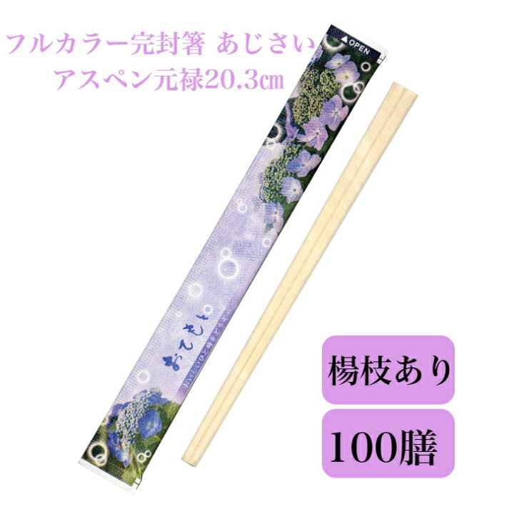 完封箸 4,000膳 個包装 業務用 紙工 SAKURA アスペン元禄 使い捨て イベント かわいい 春 桜 テイクアウト お弁当 飲食店 衛生的  SK -1c : 九州紙工 ヤフーショッピング店 - 通販 - Yahoo!ショッピング 完封箸 4,000膳 個包装 業務用 紙工 SAKURA  アスペン元禄 割り箸 4,000膳入 爪楊枝なし OPP完封箸 植林元禄箸 21cm   個包装 九州紙工 衛生的 テイクアウト 飲食店 お弁当 感染対策