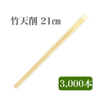 楽天市場】割り箸 竹 天 21㎝ 3000の通販