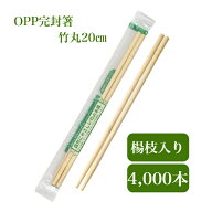 九州紙工 OPP完封箸竹丸5.0 4,000膳 爪楊枝入り 衛生的 個包装 割らずに使える 使い捨て テイクアウト 飲…