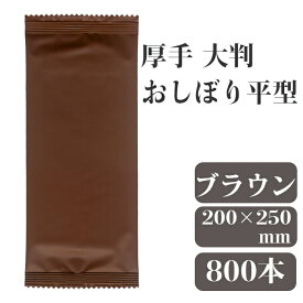 九州紙工 厚手 おしぼり 高級 800本入 大判 50本×16袋 業務用 無地 個包装 飲食店 ブラック ブラウン オリーブ ホワイトカフェ レストラン ウェディング VIP