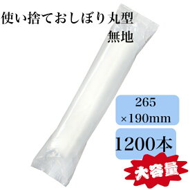 九州紙工 使い捨ておしぼり エンボス 丸型 無地 業務用 個包装 低コスト 飲食店 カフェ レストラン お弁当 テイクアウト 1,200本入