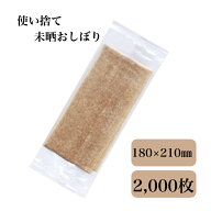 九州紙工 やぶれにくい FSC?認証（FSC-C126057）未晒おしぼり 2,000本 おしゃれ 使い捨て 紙おしぼり 業…