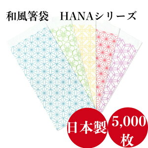 BH  HANA~j  ~  ̗t  500  a Ɩp { HX     ze  HANA-12345