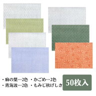 九州紙工 土佐和紙 テーブルマット 50枚 ランチョンマット 和風 敷紙 27×39cm 業務用 使い捨て 紙製 和風