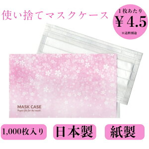 BH }XNP[XSAKURA 200×5pbNi1000je gїp ĝ { ȈՈ ۊǗp OH MC-3@