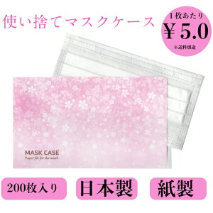 BH }XNP[XSAKURA 200 gїp ĝ { ȈՈ ۊǗp OH MC-3.4.5 