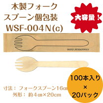 楽天市場】使い捨て フォーク 個包装 木製の通販