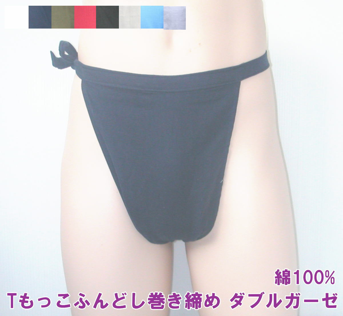 4枚までネコポス可 通販 安心 日本製 綿100% クール メンズ インナー 