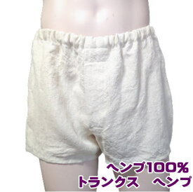 トランクス　ヘンプ　M L LL ヘンプ100% しめつけないゴム 無地 生成 九州屋 パンツ 肌着 男性下着 インナーウェア 下着 日本製下着 おしゃれ 父の日 敬老の日 プレゼント